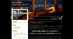 Desktop Screenshot of inasayama-hikari.com