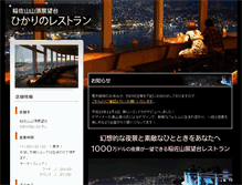 Tablet Screenshot of inasayama-hikari.com